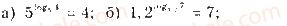11-matematika-gp-bevz-vg-bevz-2019--rozdil-1-pokaznikovi-ta-logarifmichni-funktsiyi-3-logarifmi-ta-logarifmichni-funktsiyi-110.jpg