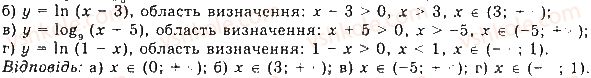 11-matematika-gp-bevz-vg-bevz-2019--rozdil-1-pokaznikovi-ta-logarifmichni-funktsiyi-3-logarifmi-ta-logarifmichni-funktsiyi-120-rnd9609.jpg