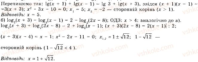 11-matematika-gp-bevz-vg-bevz-2019--rozdil-1-pokaznikovi-ta-logarifmichni-funktsiyi-4-logarifmichni-rivnyannya-ta-nerivnosti-170-rnd9172.jpg