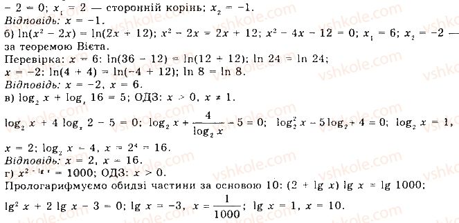 11-matematika-gp-bevz-vg-bevz-2019--rozdil-1-pokaznikovi-ta-logarifmichni-funktsiyi-4-logarifmichni-rivnyannya-ta-nerivnosti-175-rnd3420.jpg