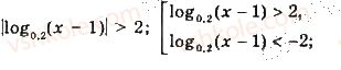 11-matematika-gp-bevz-vg-bevz-2019--rozdil-1-pokaznikovi-ta-logarifmichni-funktsiyi-4-logarifmichni-rivnyannya-ta-nerivnosti-181-rnd2049.jpg