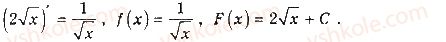 11-matematika-gp-bevz-vg-bevz-2019--rozdil-2-integral-ta-jogo-zastosuvannya-5-pervisna-213.jpg
