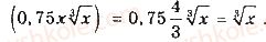 11-matematika-gp-bevz-vg-bevz-2019--rozdil-2-integral-ta-jogo-zastosuvannya-5-pervisna-215.jpg