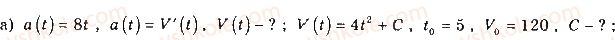 11-matematika-gp-bevz-vg-bevz-2019--rozdil-2-integral-ta-jogo-zastosuvannya-5-pervisna-224.jpg