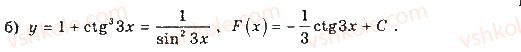 11-matematika-gp-bevz-vg-bevz-2019--rozdil-2-integral-ta-jogo-zastosuvannya-5-pervisna-232-rnd8537.jpg