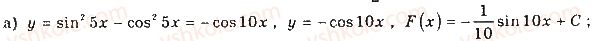 11-matematika-gp-bevz-vg-bevz-2019--rozdil-2-integral-ta-jogo-zastosuvannya-5-pervisna-232.jpg