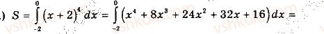 11-matematika-gp-bevz-vg-bevz-2019--rozdil-2-integral-ta-jogo-zastosuvannya-6-ploscha-pidgrafika-256.jpg