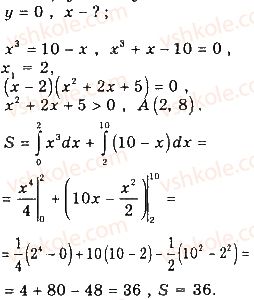 11-matematika-gp-bevz-vg-bevz-2019--rozdil-2-integral-ta-jogo-zastosuvannya-6-ploscha-pidgrafika-263-rnd4362.jpg