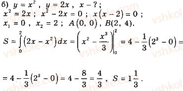 11-matematika-gp-bevz-vg-bevz-2019--rozdil-2-integral-ta-jogo-zastosuvannya-6-ploscha-pidgrafika-265-rnd3456.jpg
