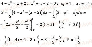 11-matematika-gp-bevz-vg-bevz-2019--rozdil-2-integral-ta-jogo-zastosuvannya-6-ploscha-pidgrafika-265-rnd843.jpg