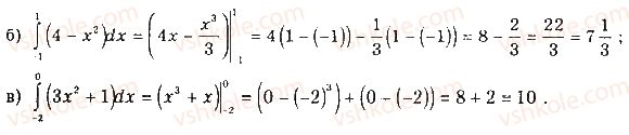 11-matematika-gp-bevz-vg-bevz-2019--rozdil-2-integral-ta-jogo-zastosuvannya-7-viznachenij-integral-280-rnd7991.jpg