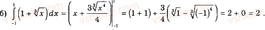 11-matematika-gp-bevz-vg-bevz-2019--rozdil-2-integral-ta-jogo-zastosuvannya-7-viznachenij-integral-285-rnd6818.jpg