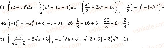 11-matematika-gp-bevz-vg-bevz-2019--rozdil-2-integral-ta-jogo-zastosuvannya-7-viznachenij-integral-286-rnd2621.jpg