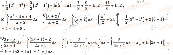 11-matematika-gp-bevz-vg-bevz-2019--rozdil-2-integral-ta-jogo-zastosuvannya-7-viznachenij-integral-287-rnd3904.jpg
