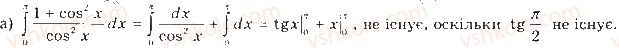 11-matematika-gp-bevz-vg-bevz-2019--rozdil-2-integral-ta-jogo-zastosuvannya-7-viznachenij-integral-288.jpg