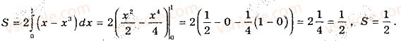 11-matematika-gp-bevz-vg-bevz-2019--rozdil-2-integral-ta-jogo-zastosuvannya-7-viznachenij-integral-295-rnd8884.jpg