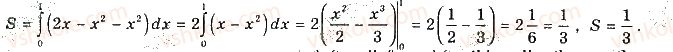 11-matematika-gp-bevz-vg-bevz-2019--rozdil-2-integral-ta-jogo-zastosuvannya-7-viznachenij-integral-295-rnd9284.jpg