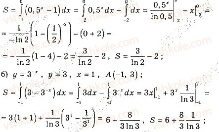 11-matematika-gp-bevz-vg-bevz-2019--rozdil-2-integral-ta-jogo-zastosuvannya-7-viznachenij-integral-296-rnd546.jpg