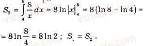 11-matematika-gp-bevz-vg-bevz-2019--rozdil-2-integral-ta-jogo-zastosuvannya-7-viznachenij-integral-301-rnd3193.jpg