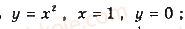 11-matematika-gp-bevz-vg-bevz-2019--rozdil-2-integral-ta-jogo-zastosuvannya-8-zastosuvannya-viznachenih-integraliv-308.jpg
