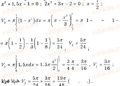 11-matematika-gp-bevz-vg-bevz-2019--rozdil-2-integral-ta-jogo-zastosuvannya-8-zastosuvannya-viznachenih-integraliv-317-rnd3924.jpg