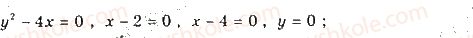 11-matematika-gp-bevz-vg-bevz-2019--rozdil-2-integral-ta-jogo-zastosuvannya-8-zastosuvannya-viznachenih-integraliv-318-rnd4271.jpg