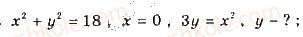 11-matematika-gp-bevz-vg-bevz-2019--rozdil-2-integral-ta-jogo-zastosuvannya-8-zastosuvannya-viznachenih-integraliv-319.jpg