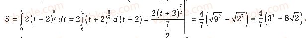 11-matematika-gp-bevz-vg-bevz-2019--rozdil-2-integral-ta-jogo-zastosuvannya-8-zastosuvannya-viznachenih-integraliv-321.jpg