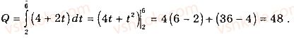 11-matematika-gp-bevz-vg-bevz-2019--rozdil-2-integral-ta-jogo-zastosuvannya-8-zastosuvannya-viznachenih-integraliv-324.jpg