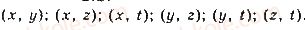 11-matematika-gp-bevz-vg-bevz-2019--rozdil-3-elementi-teoriyi-jmovirnostej-ta-matematichnoyi-statistiki-11-rozmischennya-perestanovki-ta-kombinatsiyi-413-rnd1636.jpg