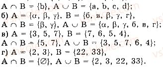 11-matematika-gp-bevz-vg-bevz-2019--rozdil-3-elementi-teoriyi-jmovirnostej-ta-matematichnoyi-statistiki-9-mnozhini-ta-pidmnozhini-352-rnd4193.jpg