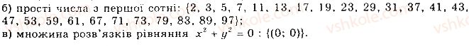 11-matematika-gp-bevz-vg-bevz-2019--rozdil-3-elementi-teoriyi-jmovirnostej-ta-matematichnoyi-statistiki-9-mnozhini-ta-pidmnozhini-354-rnd3380.jpg