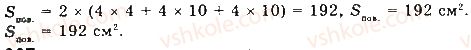 11-matematika-gp-bevz-vg-bevz-2019--rozdil-4-mnogogranniki-17-prizmi-621-rnd4547.jpg
