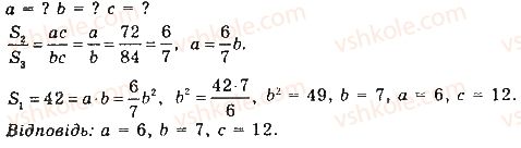 11-matematika-gp-bevz-vg-bevz-2019--rozdil-4-mnogogranniki-17-prizmi-624-rnd7467.jpg