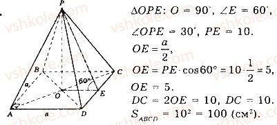 11-matematika-gp-bevz-vg-bevz-2019--rozdil-4-mnogogranniki-18-piramidi-660.jpg