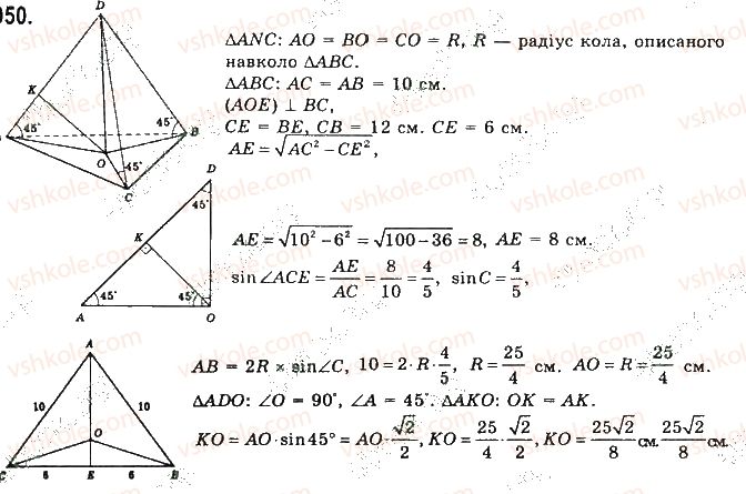 11-matematika-gp-bevz-vg-bevz-2019--rozdil-4-mnogogranniki-18-piramidi-673.jpg