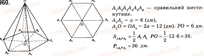 11-matematika-gp-bevz-vg-bevz-2019--rozdil-4-mnogogranniki-18-piramidi-685.jpg
