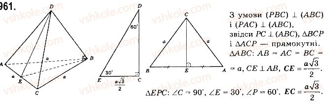 11-matematika-gp-bevz-vg-bevz-2019--rozdil-4-mnogogranniki-18-piramidi-686.jpg