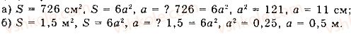 11-matematika-gp-bevz-vg-bevz-2019--rozdil-4-mnogogranniki-19-pravilni-mnogogranniki-704-rnd9282.jpg