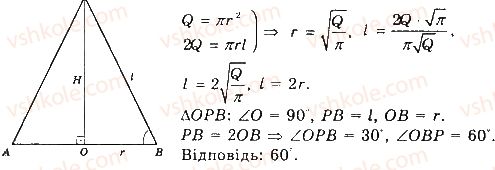 11-matematika-gp-bevz-vg-bevz-2019--rozdil-5-tila-obertannya-obyemi-ta-ploschi-poverhon-geometrichnih-til-21-konusi-802.jpg