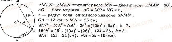 11-matematika-gp-bevz-vg-bevz-2019--rozdil-5-tila-obertannya-obyemi-ta-ploschi-poverhon-geometrichnih-til-22-kulya-i-sfera-846.jpg