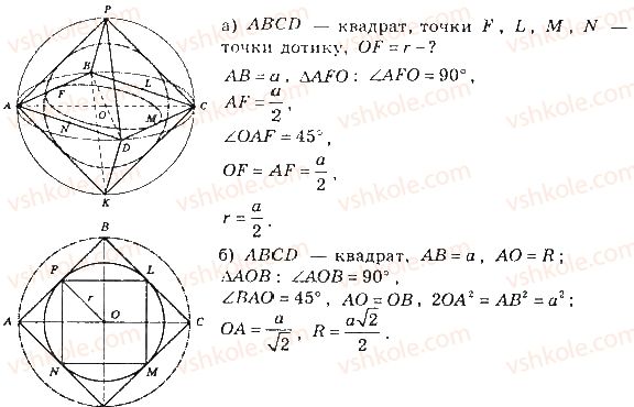11-matematika-gp-bevz-vg-bevz-2019--rozdil-5-tila-obertannya-obyemi-ta-ploschi-poverhon-geometrichnih-til-23-kombinatsiyi-geometrichnih-figur-884.jpg