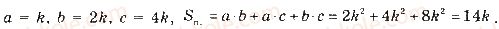 11-matematika-gp-bevz-vg-bevz-2019--rozdil-5-tila-obertannya-obyemi-ta-ploschi-poverhon-geometrichnih-til-24-obyem-prizmi-ta-tsilindra-912.jpg