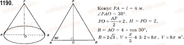 11-matematika-gp-bevz-vg-bevz-2019--rozdil-5-tila-obertannya-obyemi-ta-ploschi-poverhon-geometrichnih-til-25-obyem-piramidi-konusa-ta-kuli-961.jpg