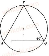 11-matematika-gp-bevz-vg-bevz-2019--rozdil-5-tila-obertannya-obyemi-ta-ploschi-poverhon-geometrichnih-til-25-obyem-piramidi-konusa-ta-kuli-983-rnd1395.jpg