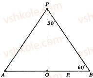 11-matematika-gp-bevz-vg-bevz-2019--rozdil-5-tila-obertannya-obyemi-ta-ploschi-poverhon-geometrichnih-til-25-obyem-piramidi-konusa-ta-kuli-983-rnd3886.jpg