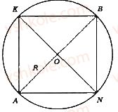 11-matematika-gp-bevz-vg-bevz-2019--rozdil-5-tila-obertannya-obyemi-ta-ploschi-poverhon-geometrichnih-til-25-obyem-piramidi-konusa-ta-kuli-983-rnd4500.jpg