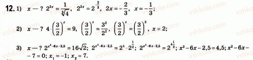 11-matematika-om-afanasyeva-yas-brodskij-ol-pavlov-2011--rozdil-1-pokaznikova-ta-logarifmichna-funktsiyi-1-pokaznikova-funktsiya-12.jpg