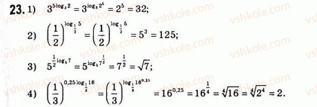 11-matematika-om-afanasyeva-yas-brodskij-ol-pavlov-2011--rozdil-1-pokaznikova-ta-logarifmichna-funktsiyi-2-logarifmi-ta-yihnye-zastosuvannya-23.jpg