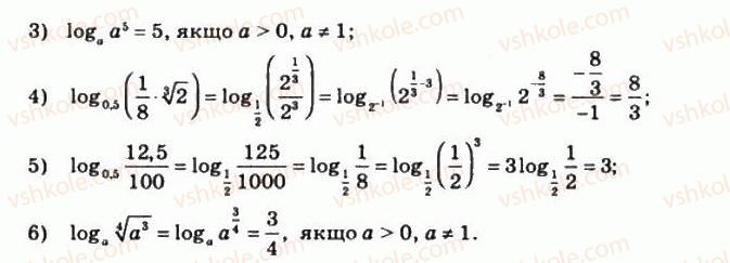 11-matematika-om-afanasyeva-yas-brodskij-ol-pavlov-2011--rozdil-1-pokaznikova-ta-logarifmichna-funktsiyi-2-logarifmi-ta-yihnye-zastosuvannya-27-rnd1895.jpg